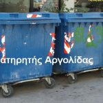ΑΚΡΟΜΟΛΙΟ 2017-10-06 ΑΡΓΟΣ σκουπίδια2