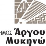 ΑΚΡΟΜΟΛΙΟ 2017-11-05 Μουσικό Σχολείο Δήμος Άργους1