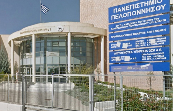 Καταργούνται 3 τμήματα του Πανεπιστημίου Πελοποννήσου σε Άργος, Τρίπολη και Σπάρτη